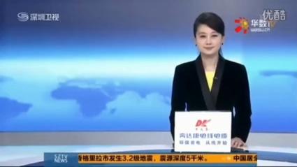 深圳卫视在线直播港澳台