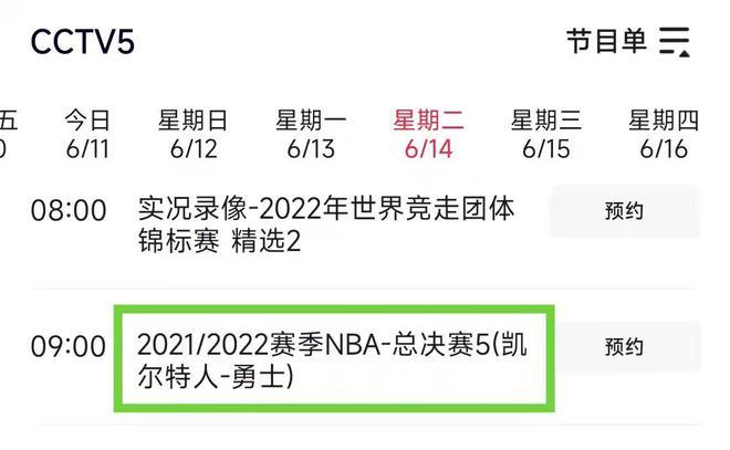 2020nba总决赛赛程表